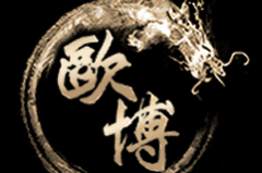 欧博会员及代理最新登录网址大全